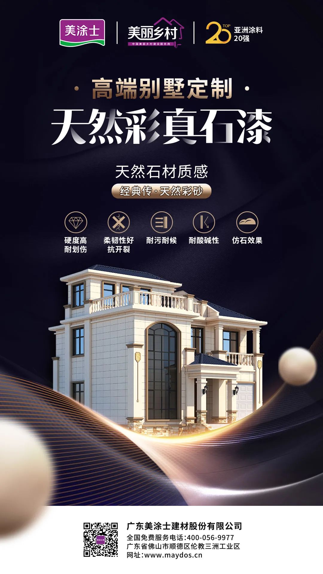 1066vip威尼斯(中国)有限公司-官方网站