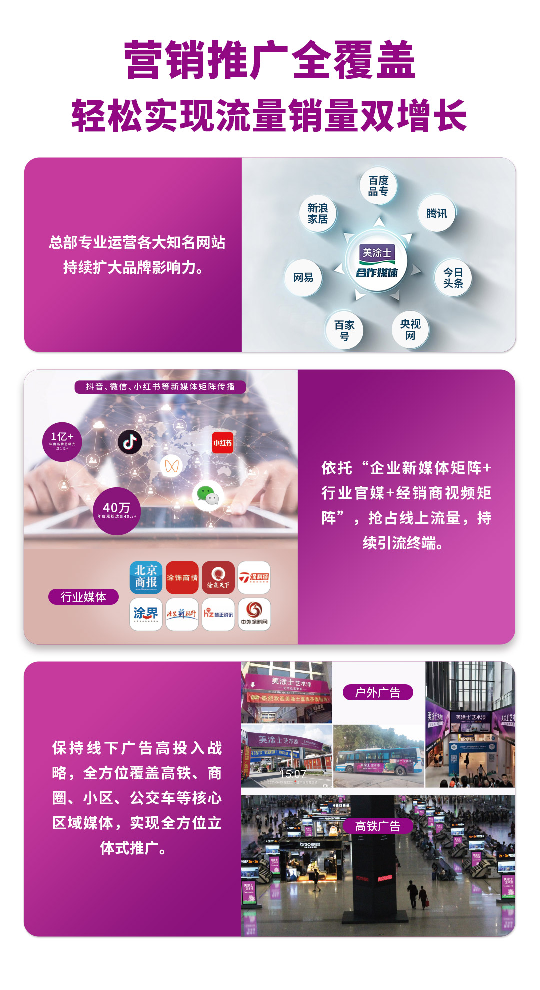 1066vip威尼斯官网漆代理加盟